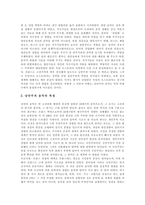 [낭만주의] 낭만주의의 특성, 발생 조건과 낭만주의 시대의 음악, 문학 및 낭만주의의 한계 분석-5