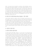 [낭만주의] 낭만주의의 특성, 발생 조건과 낭만주의 시대의 음악, 문학 및 낭만주의의 한계 분석-7