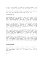 [멀티미디어, 멀티미디어교육] 멀티미디어의 구성, 멀티미디어교육의 기능, 과정과 멀티미디어교육의 활용 및 멀티미디어교육의 활용 방향 분석-3