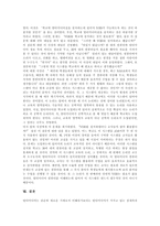 [멀티미디어, 멀티미디어교육] 멀티미디어의 구성, 멀티미디어교육의 기능, 과정과 멀티미디어교육의 활용 및 멀티미디어교육의 활용 방향 분석-8
