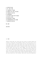 [문화정책] 문화정책의 이해, 범위와 문화정책의 관점 및 독일의 문화정책 사례를 통해 본 향후 문화정책의 방향, 과제, 진흥 정책 분석-2