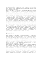 [문화정책] 문화정책의 이해, 범위와 문화정책의 관점 및 독일의 문화정책 사례를 통해 본 향후 문화정책의 방향, 과제, 진흥 정책 분석-3