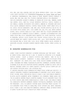 [문화정책] 문화정책의 이해, 범위와 문화정책의 관점 및 독일의 문화정책 사례를 통해 본 향후 문화정책의 방향, 과제, 진흥 정책 분석-5
