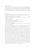 [문화정책] 문화정책의 이해, 범위와 문화정책의 관점 및 독일의 문화정책 사례를 통해 본 향후 문화정책의 방향, 과제, 진흥 정책 분석-8