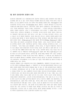 [문화정책] 문화정책의 이해, 범위와 문화정책의 관점 및 독일의 문화정책 사례를 통해 본 향후 문화정책의 방향, 과제, 진흥 정책 분석-9
