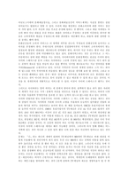 [문화정책] 문화정책의 이해, 범위와 문화정책의 관점 및 독일의 문화정책 사례를 통해 본 향후 문화정책의 방향, 과제, 진흥 정책 분석-10