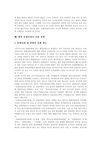 [문화정책] 문화정책의 이해, 범위와 문화정책의 관점 및 독일의 문화정책 사례를 통해 본 향후 문화정책의 방향, 과제, 진흥 정책 분석-11