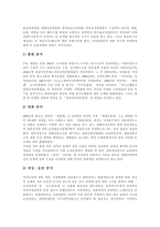 [문화정책] 문화정책의 이해, 범위와 문화정책의 관점 및 독일의 문화정책 사례를 통해 본 향후 문화정책의 방향, 과제, 진흥 정책 분석-12