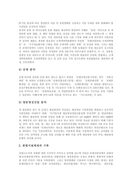 [문화정책] 문화정책의 이해, 범위와 문화정책의 관점 및 독일의 문화정책 사례를 통해 본 향후 문화정책의 방향, 과제, 진흥 정책 분석-13