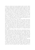 [문화정책] 문화정책의 이해, 범위와 문화정책의 관점 및 독일의 문화정책 사례를 통해 본 향후 문화정책의 방향, 과제, 진흥 정책 분석-14