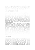 [문화정책] 문화정책의 이해, 범위와 문화정책의 관점 및 독일의 문화정책 사례를 통해 본 향후 문화정책의 방향, 과제, 진흥 정책 분석-15