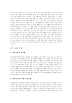 [문화정책] 문화정책의 이해, 범위와 문화정책의 관점 및 독일의 문화정책 사례를 통해 본 향후 문화정책의 방향, 과제, 진흥 정책 분석-16
