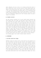 [문화정책] 문화정책의 이해, 범위와 문화정책의 관점 및 독일의 문화정책 사례를 통해 본 향후 문화정책의 방향, 과제, 진흥 정책 분석-17