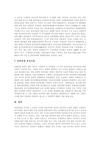 [문화정책] 문화정책의 이해, 범위와 문화정책의 관점 및 독일의 문화정책 사례를 통해 본 향후 문화정책의 방향, 과제, 진흥 정책 분석-19