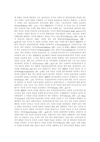 [목표관리제도(MBO)] 목표관리제도(MBO)의 역할, 가치, 쟁점, 추진 단계와 목표관리제도(MBO)의 문제점 및 목표관리제도(MBO)의 시사점 분석-5