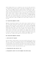 [목표관리제도(MBO)] 목표관리제도(MBO)의 역할, 가치, 쟁점, 추진 단계와 목표관리제도(MBO)의 문제점 및 목표관리제도(MBO)의 시사점 분석-6