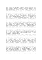 [목표관리제도(MBO)] 목표관리제도(MBO)의 역할, 가치, 쟁점, 추진 단계와 목표관리제도(MBO)의 문제점 및 목표관리제도(MBO)의 시사점 분석-8