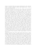 [목표관리제도(MBO)] 목표관리제도(MBO)의 역할, 가치, 쟁점, 추진 단계와 목표관리제도(MBO)의 문제점 및 목표관리제도(MBO)의 시사점 분석-9