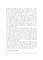 [미디어센터] 미디어센터의 함의, 설립, 필요성과 미디어센터의 현황, 이용상 어려움, 문제점 및 미디어센터의 성공적 운영 방안 분석-6