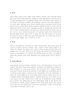 [미디어센터] 미디어센터의 함의, 설립, 필요성과 미디어센터의 현황, 이용상 어려움, 문제점 및 미디어센터의 성공적 운영 방안 분석-9