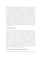 [미디어센터] 미디어센터의 함의, 설립, 필요성과 미디어센터의 현황, 이용상 어려움, 문제점 및 미디어센터의 성공적 운영 방안 분석-12