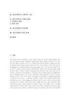[정신지체, 정신지체아] 정신지체의 정의, 분류, 발생원인과 정신지체의 진단기준 및 정신지체아에 대한 편견, 자아개념과 정신지체아의 사회적응, 대인문제 분석-2