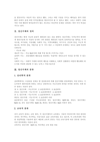 [정신지체, 정신지체아] 정신지체의 정의, 분류, 발생원인과 정신지체의 진단기준 및 정신지체아에 대한 편견, 자아개념과 정신지체아의 사회적응, 대인문제 분석-3