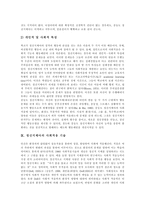 [정신지체, 정신지체아] 정신지체의 정의, 분류, 발생원인과 정신지체의 진단기준 및 정신지체아에 대한 편견, 자아개념과 정신지체아의 사회적응, 대인문제 분석-7