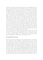 [정신지체, 정신지체아] 정신지체의 정의, 분류, 발생원인과 정신지체의 진단기준 및 정신지체아에 대한 편견, 자아개념과 정신지체아의 사회적응, 대인문제 분석-10