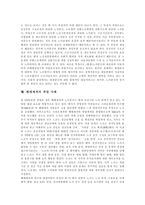 [파업, 파업권, 파업론, 총파업] 파업의 정의, 파업권의 정의, 노사분규의 특징, 레닌의 파업론, 총파업의 원인, 노사관계 추이, 파업 사례, 파업권의 한계, 파업의 성공적 투쟁 방향 분석-9
