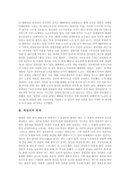 [파업, 파업권, 파업론, 총파업] 파업의 정의, 파업권의 정의, 노사분규의 특징, 레닌의 파업론, 총파업의 원인, 노사관계 추이, 파업 사례, 파업권의 한계, 파업의 성공적 투쟁 방향 분석-10