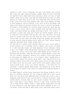 [파업, 파업권, 파업론, 총파업] 파업의 정의, 파업권의 정의, 노사분규의 특징, 레닌의 파업론, 총파업의 원인, 노사관계 추이, 파업 사례, 파업권의 한계, 파업의 성공적 투쟁 방향 분석-11