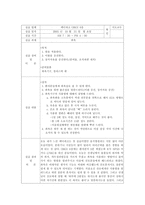 [간호학, 의학] OBGY 일지-1