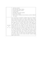 [간호학, 의학] OBGY 일지-10