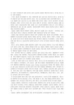 [예체능] 테니스에 관하여(역사,그랜드슬램,기술,경기규칙)-2