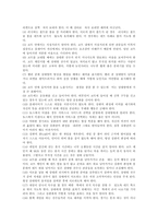 [예체능] 테니스에 관하여(역사,그랜드슬램,기술,경기규칙)-7