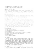 [예체능] 테니스에 관하여(역사,그랜드슬램,기술,경기규칙)-9