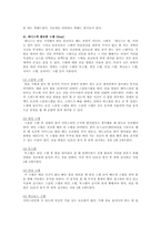 [예체능] 테니스에 관하여(역사,그랜드슬램,기술,경기규칙)-11