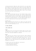 [예체능] 테니스에 관하여(역사,그랜드슬램,기술,경기규칙)-12