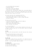 [예체능] 테니스에 관하여(역사,그랜드슬램,기술,경기규칙)-13