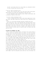 [방송대] 도덕성발달이론을 비교하고 도덕성발달 지도원리와 활동들을 설명하시오ko-5