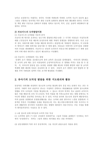 [방송대] 도덕성발달이론을 비교하고 도덕성발달 지도원리와 활동들을 설명하시오ko-6