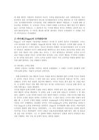 [방송대] 도덕성발달이론을 비교하고 도덕성발달 지도원리와 활동들을 설명하시오yu-2