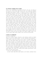 [방송대] 도덕성발달이론을 비교하고 도덕성발달 지도원리와 활동들을 설명하시오yu-4