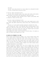 [방송대] 도덕성발달이론을 비교하고 도덕성발달 지도원리와 활동들을 설명하시오yu-5