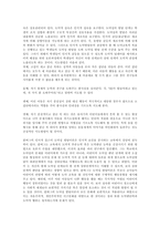 [방송대] 도덕성발달이론을 비교하고 도덕성발달 지도원리와 활동들을 설명하시오yu-6