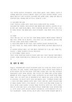 [방송대] 도덕성발달이론을 비교하고 도덕성발달 지도원리와 활동들을 설명하시오yu-8