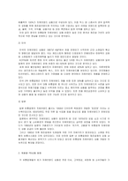 [유통관리론] [유통관리]할인점의 PB확대 정책이 유통구조에 미치는 영향(A+리포트)-8