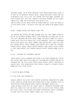 [국제경영학] [국제경영학]베트남 주요산업 개황 및 국내 기업의 투자현황 분석(A+리포트)-4