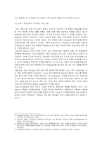 [e비즈니스] [e비즈니스]새로운 수익모델 LBS시장 동향 분석(A+리포트)-3